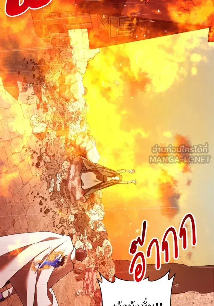 Your Throne ตอนที่ 102 หน้า 108