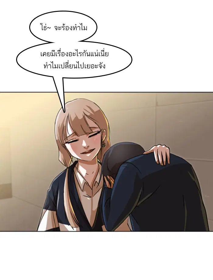 Random Chat ตอนที่ 23 หน้า 115
