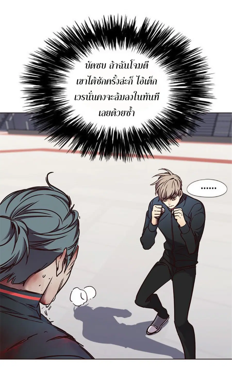 Eleceed ตอนที่ 71 หน้า 57