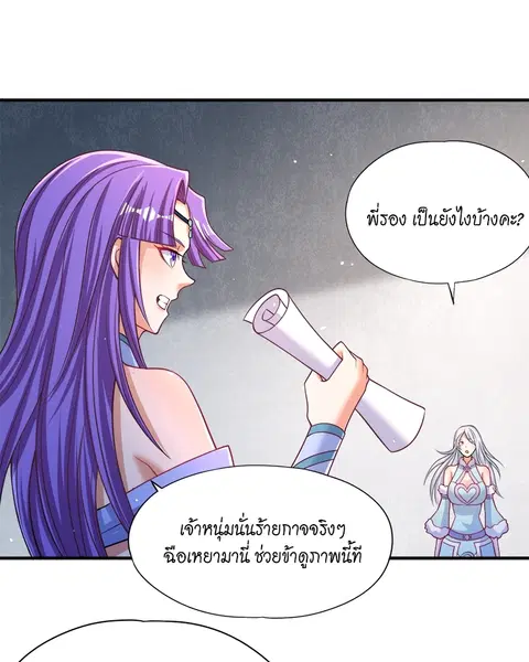 The Time of Rebirth ตอนที่ 140 หน้า 15