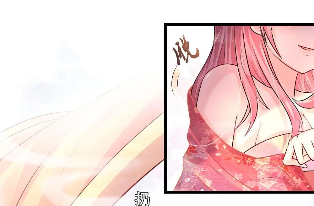 The Strongest Peach Blossom ตอนที่ 201 หน้า 27