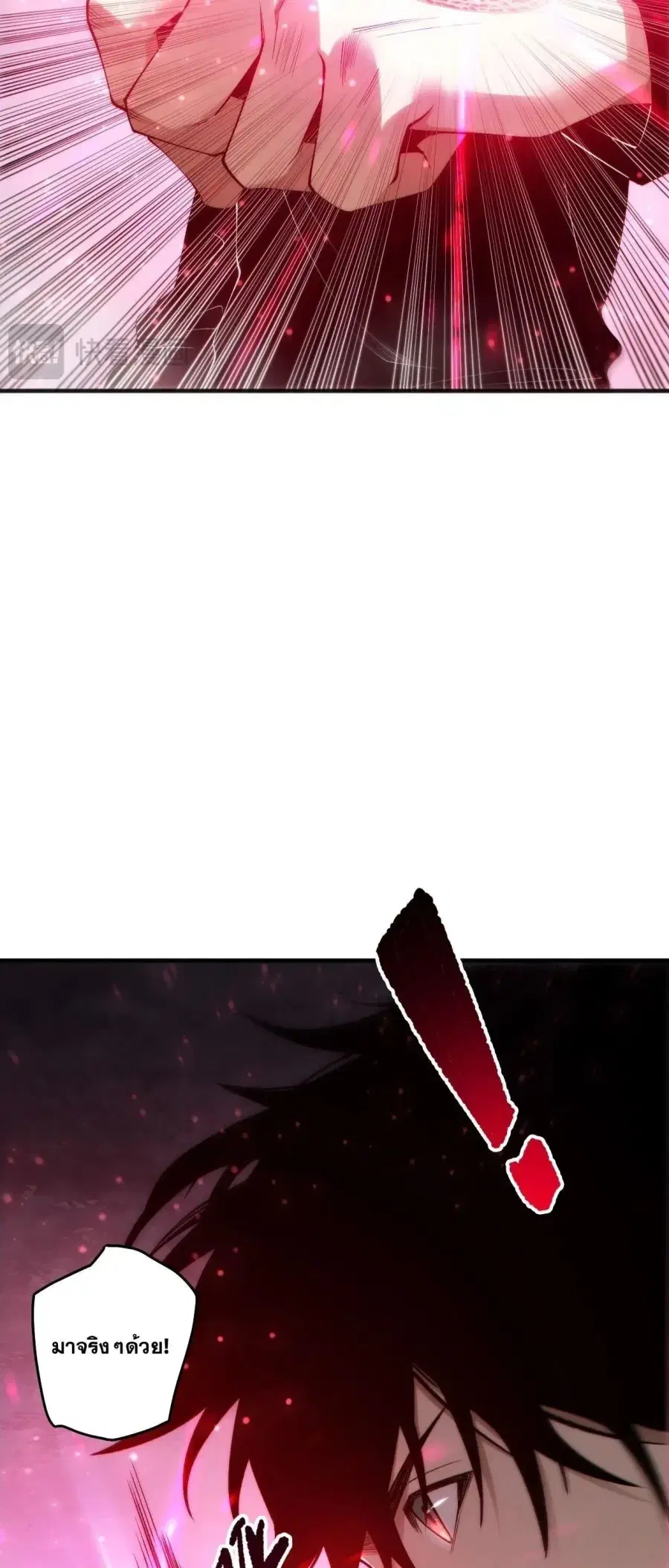 Necromancer King of The Scourge ตอนที่ 269 หน้า 13