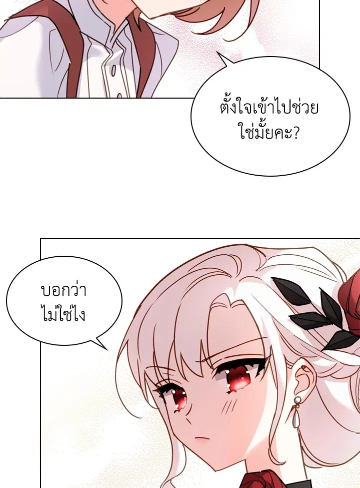 The Lady Needs a Break ตอนที่ 11 หน้า 73