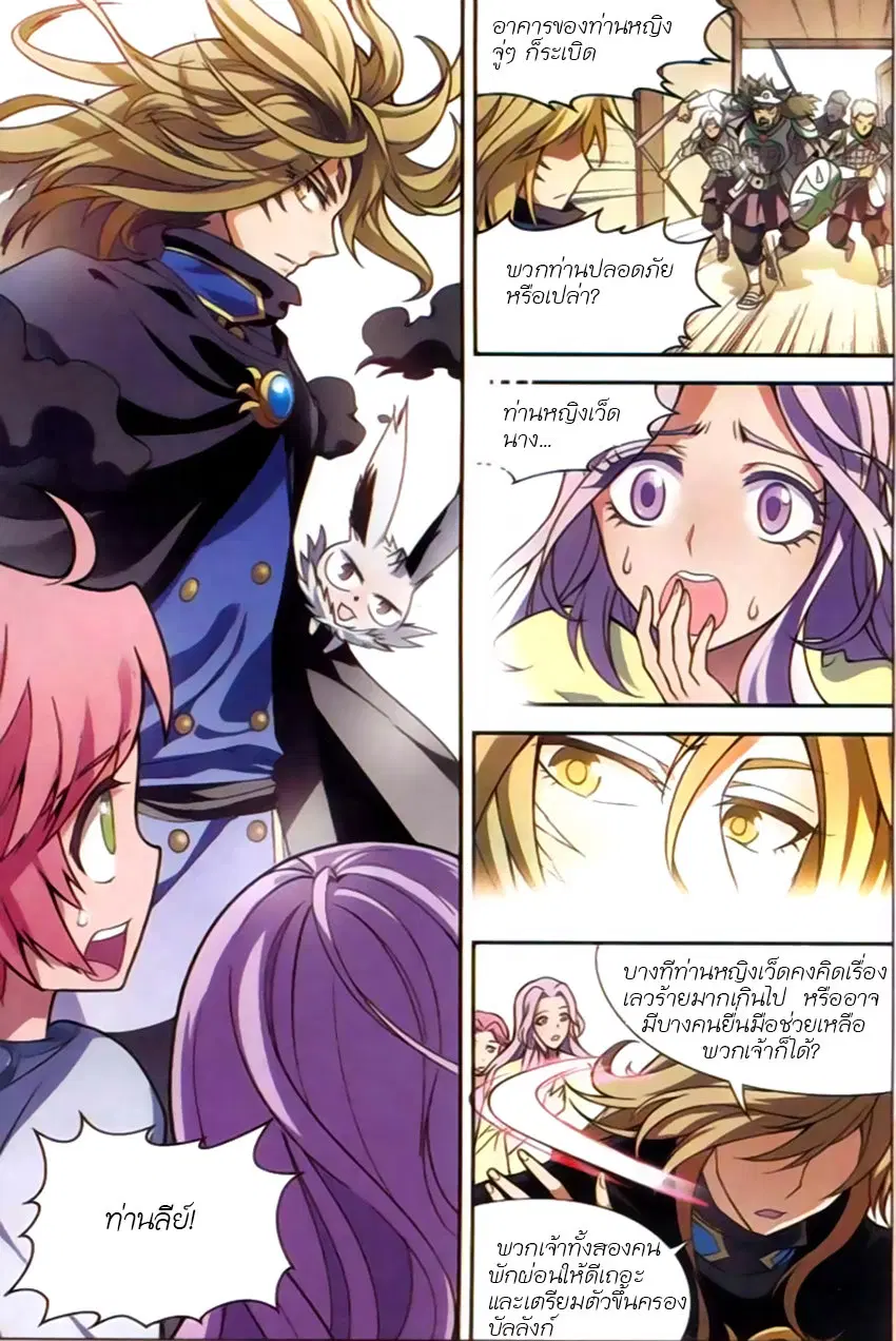 Panlong ตอนที่ 121 หน้า 7