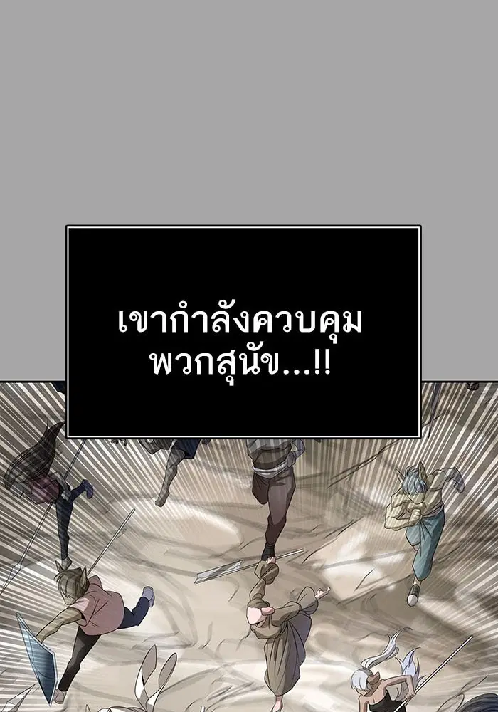 Tower of God ตอนที่ 529 หน้า 189
