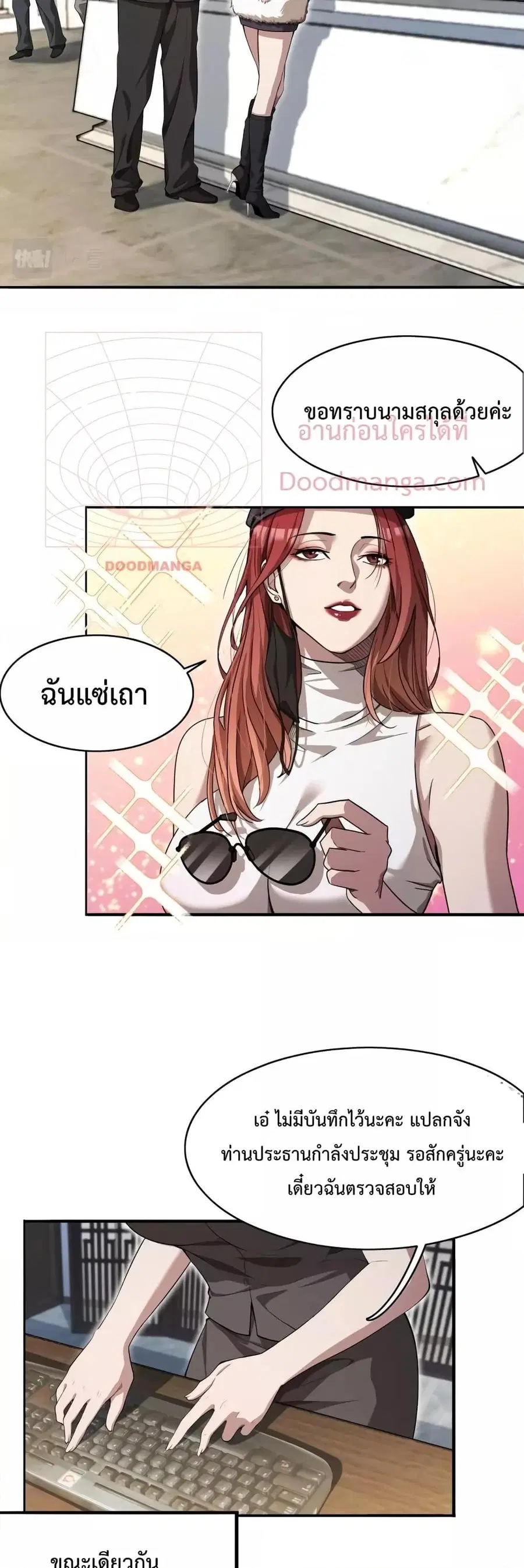i’m stuck on the same day for a thousand years ตอนที่ 16 หน้า 18