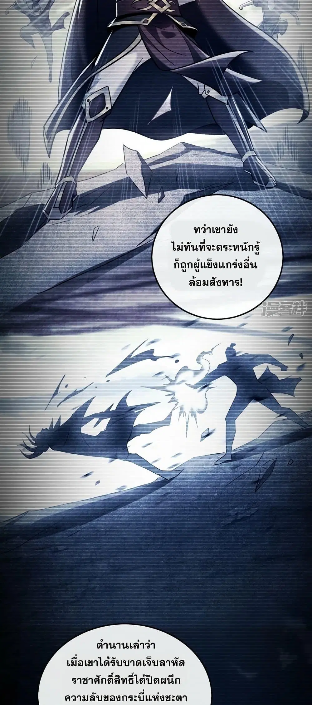 The Ten Great Emperors At The Beginning Are All My Apprentices ตอนที่ 71 หน้า 19