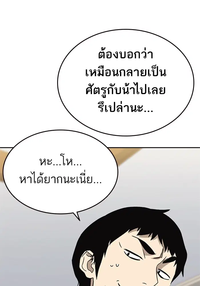 Study Group ตอนที่ 203 หน้า 15
