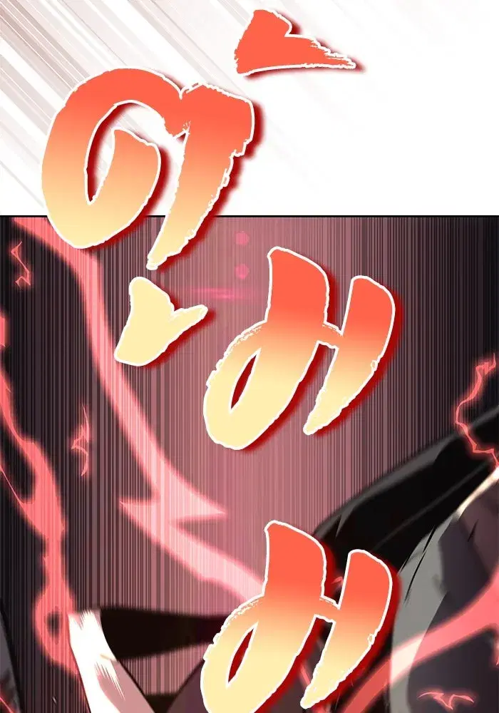 The Lazy Lord Masters the Sword ตอนที่ 82 หน้า 53
