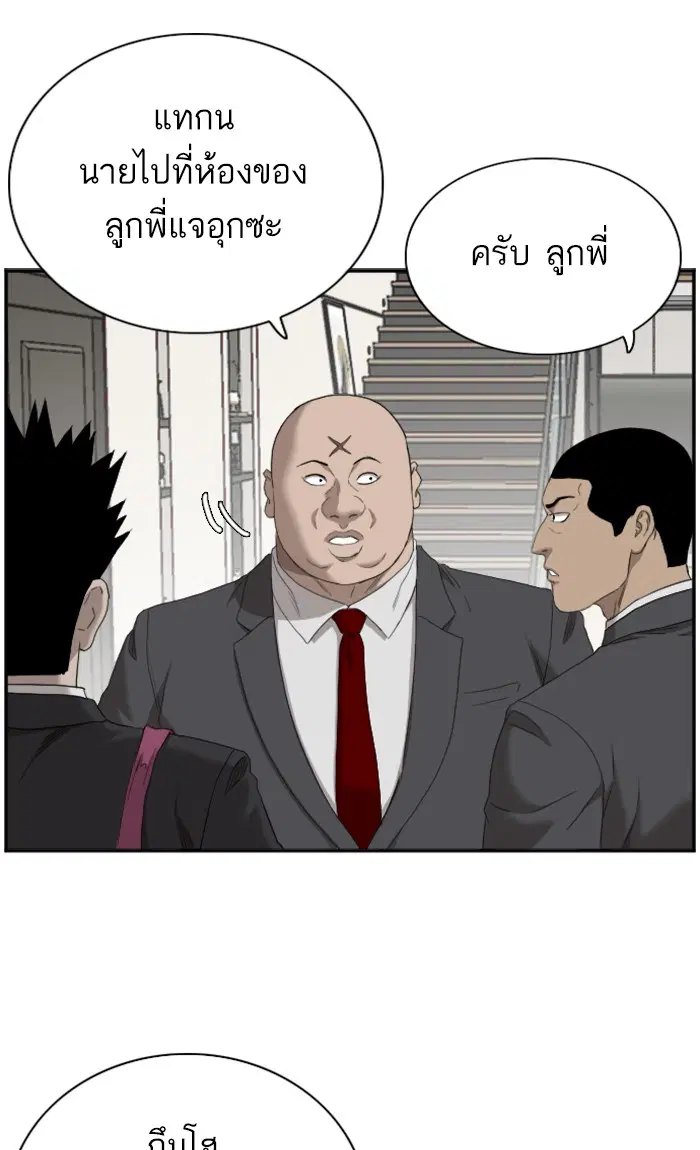 Bad Guy ตอนที่ 60 หน้า 54