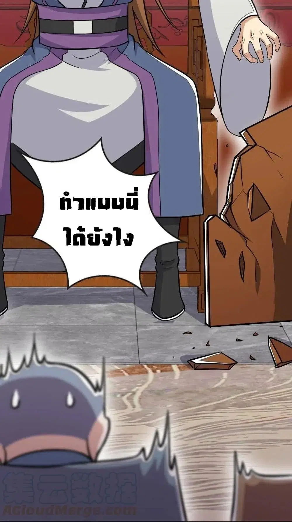 The Martial Emperor’s Life After Seclusion ตอนที่ 31 หน้า 35