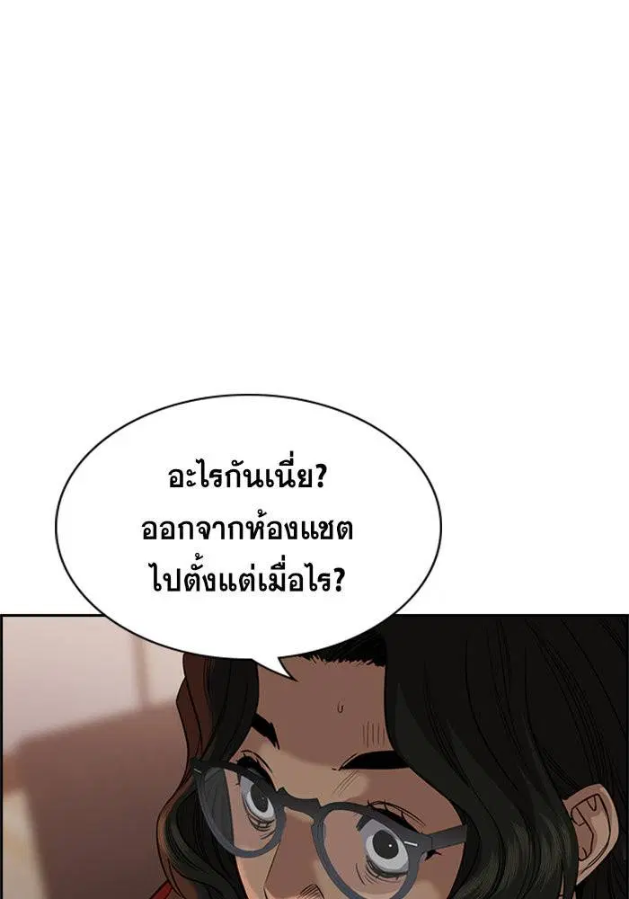 True Education ตอนที่ 45 หน้า 110