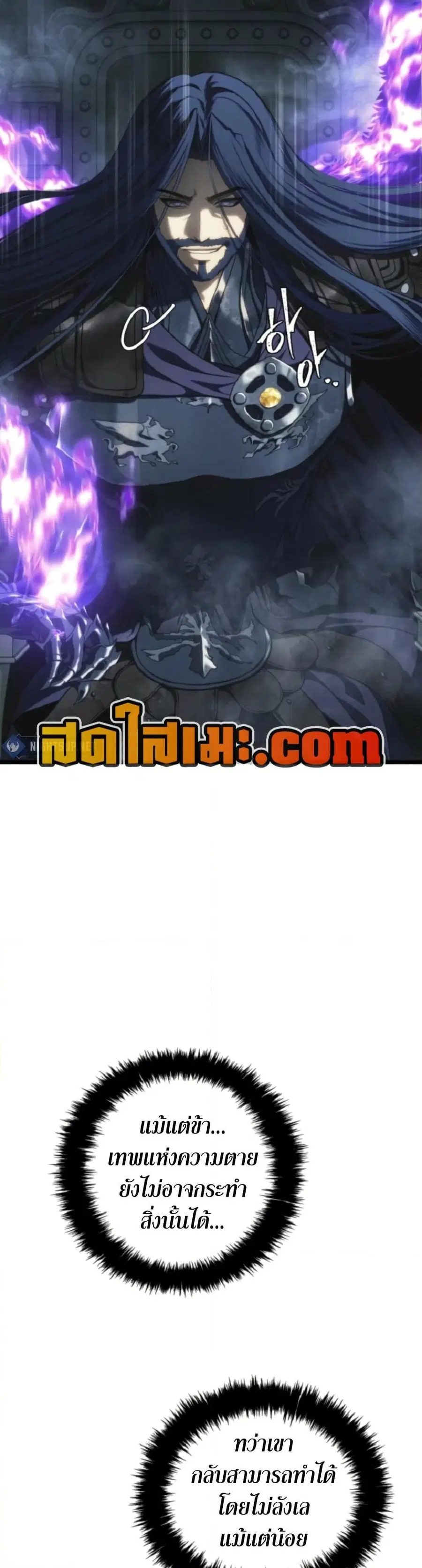 Second Life Ranker ตอนที่ 212 หน้า 8