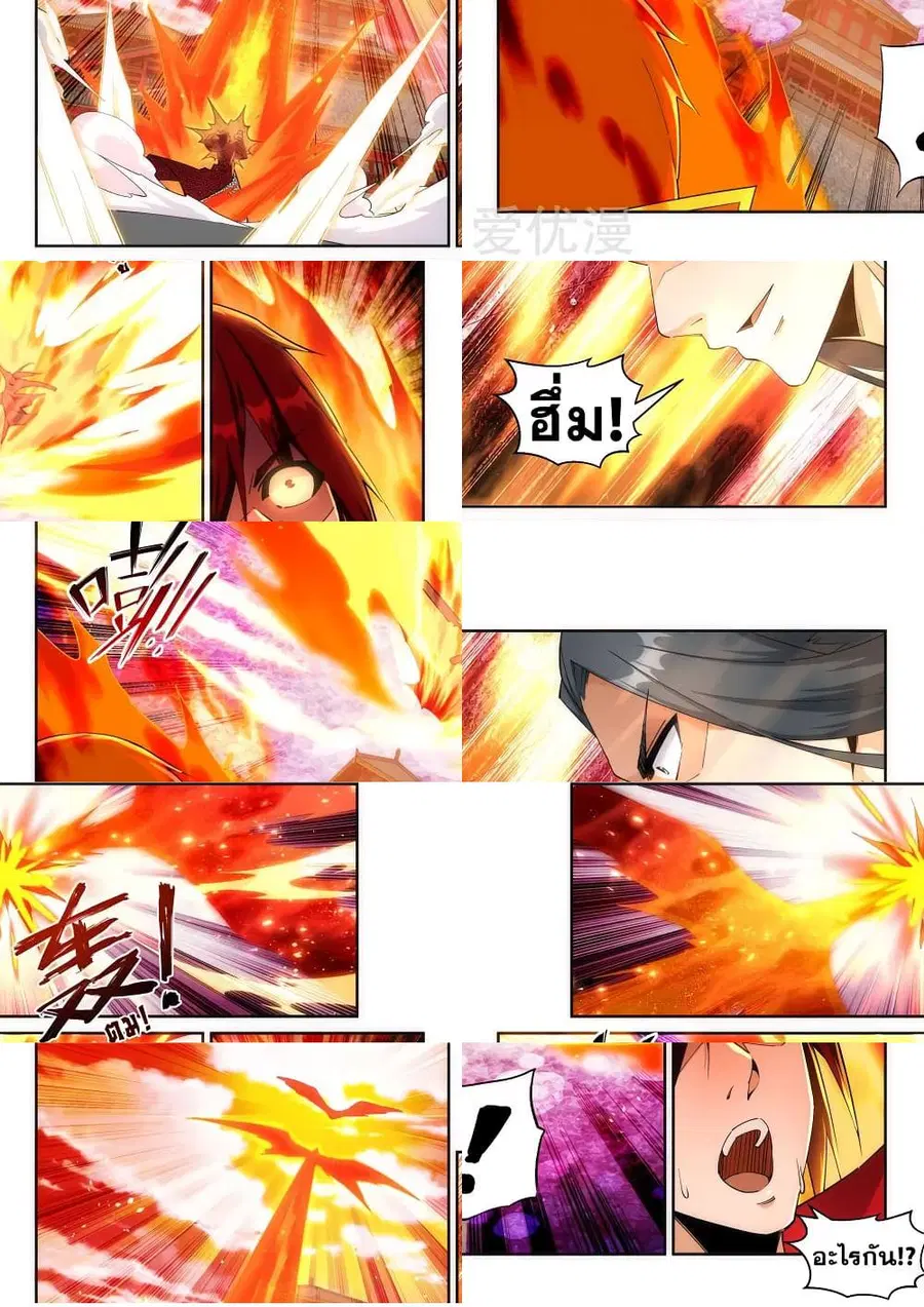 Against the Gods ตอนที่ 206 หน้า 2