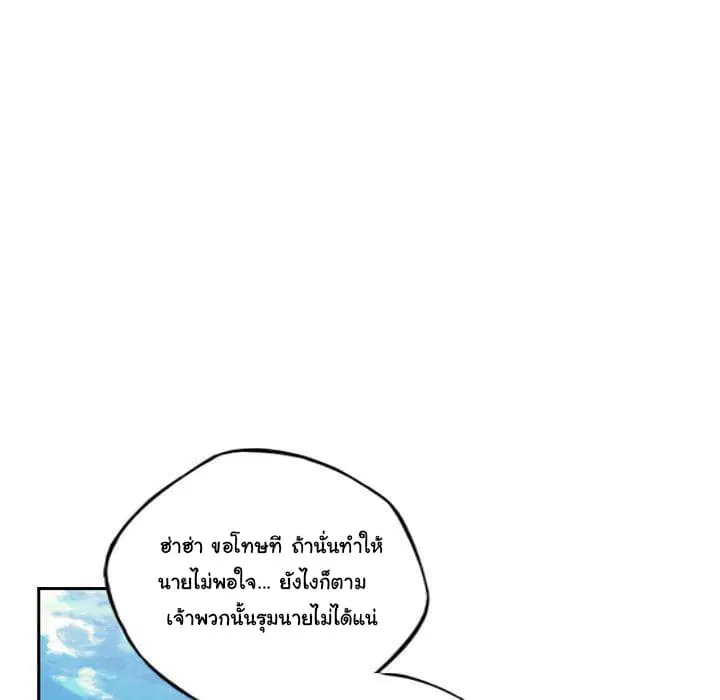 SuperNova ตอนที่ 77 หน้า 69