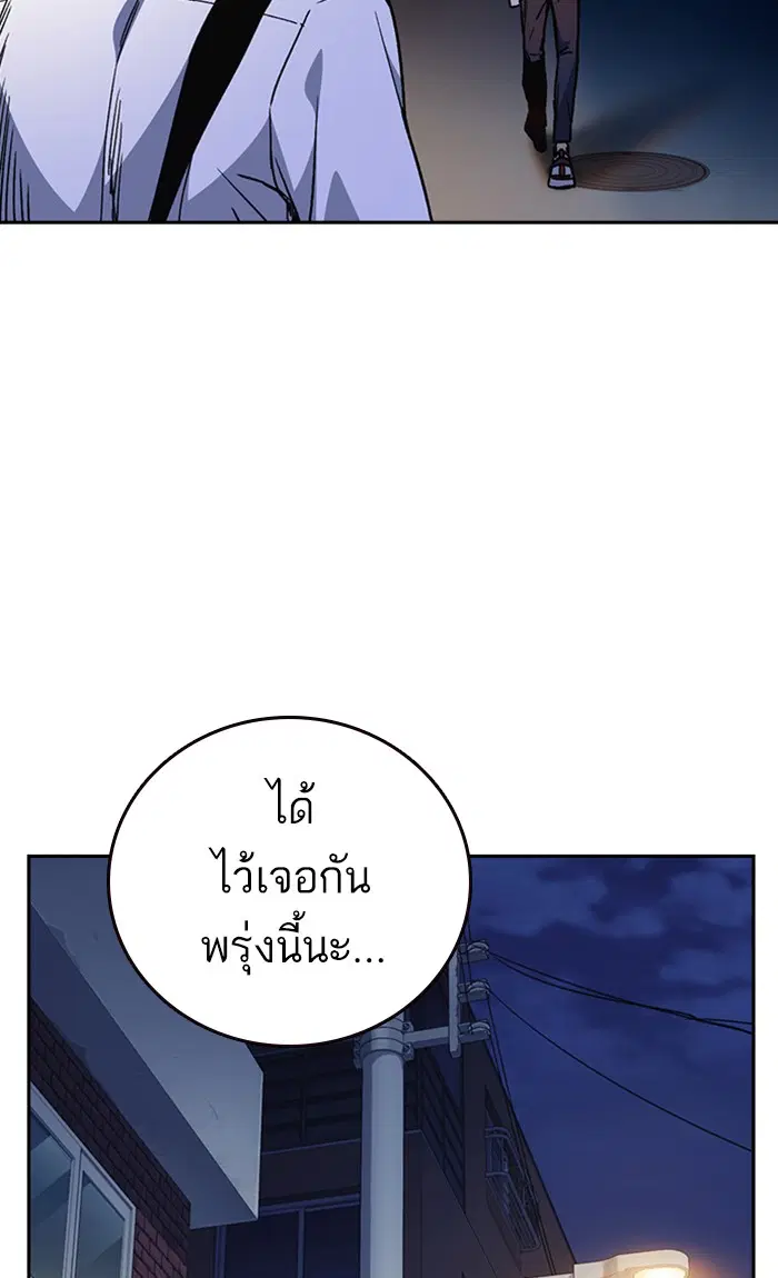 Study Group ตอนที่ 132 หน้า 17