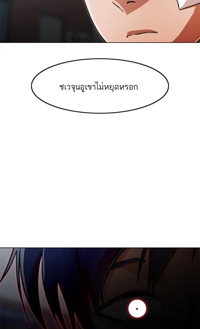 Random Chat ตอนที่ 147 หน้า 113