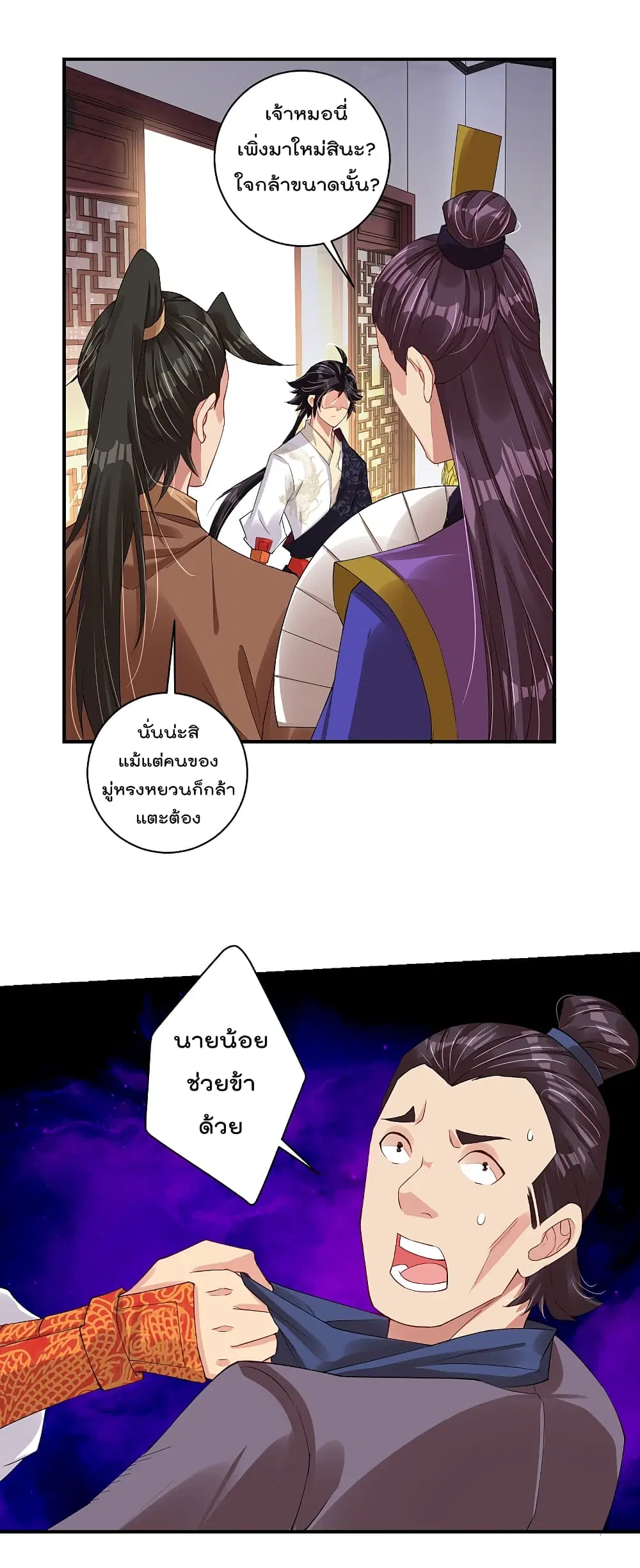 Rebirth God of War ตอนที่ 166 หน้า 4