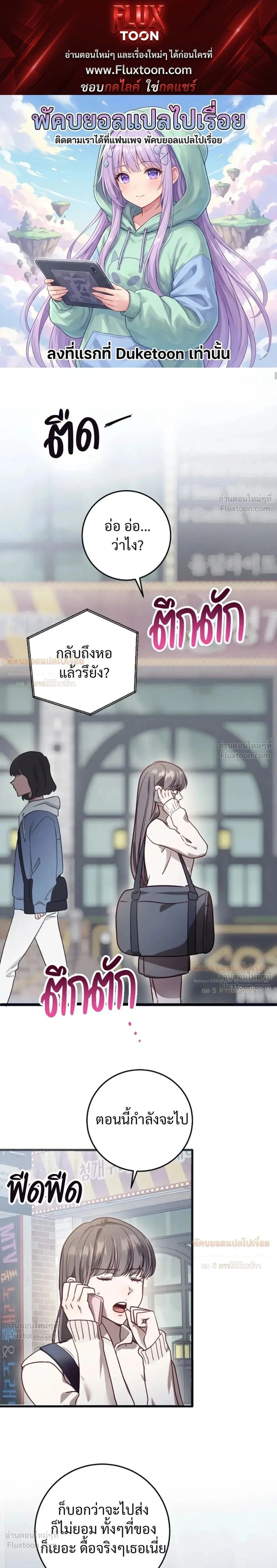 (จบ) วิธีKinเพื่อนสมัยเด็กให้อร่อย ตอนที่ 4 หน้า 1