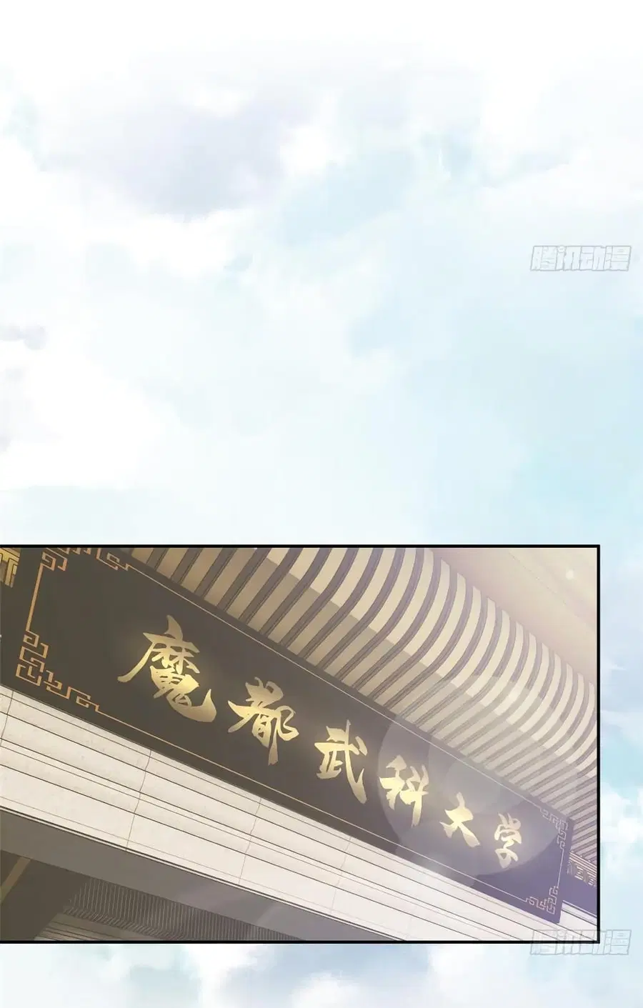 Global Martial Arts ตอนที่ 28 หน้า 27