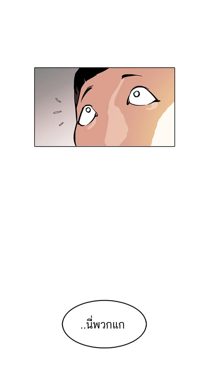Lookism ตอนที่ 125 หน้า 66