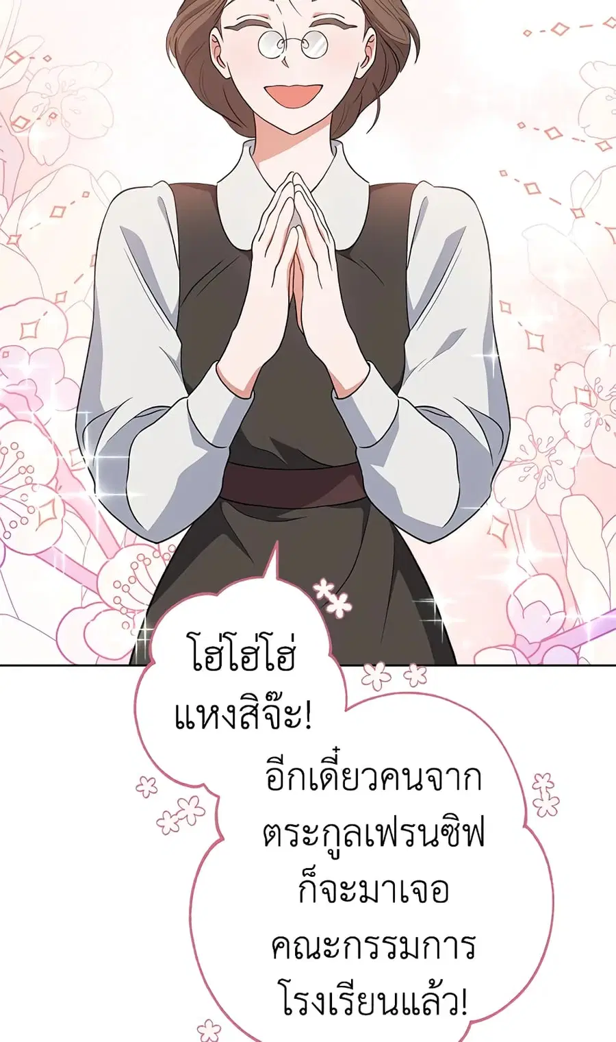 The Young Lady Is a Royal Chef ตอนที่ 63 หน้า 5