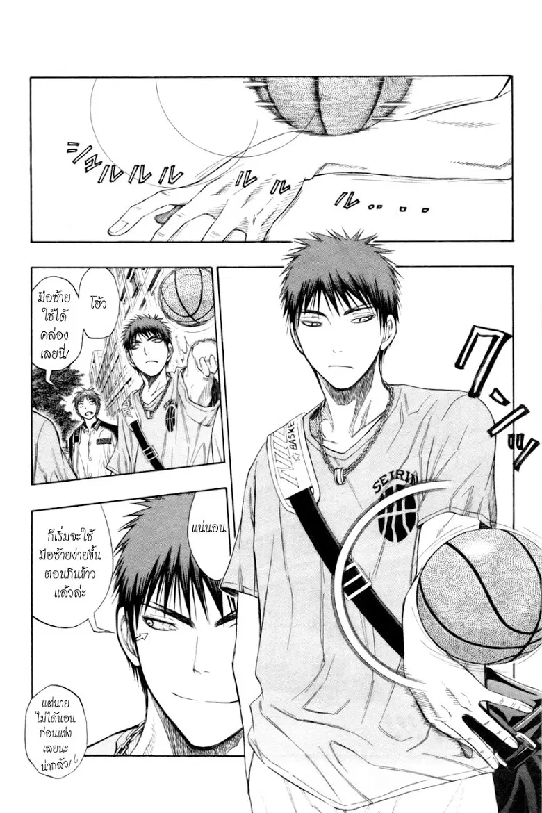 Kuroko no Basuke ตอนที่ 81 หน้า 6