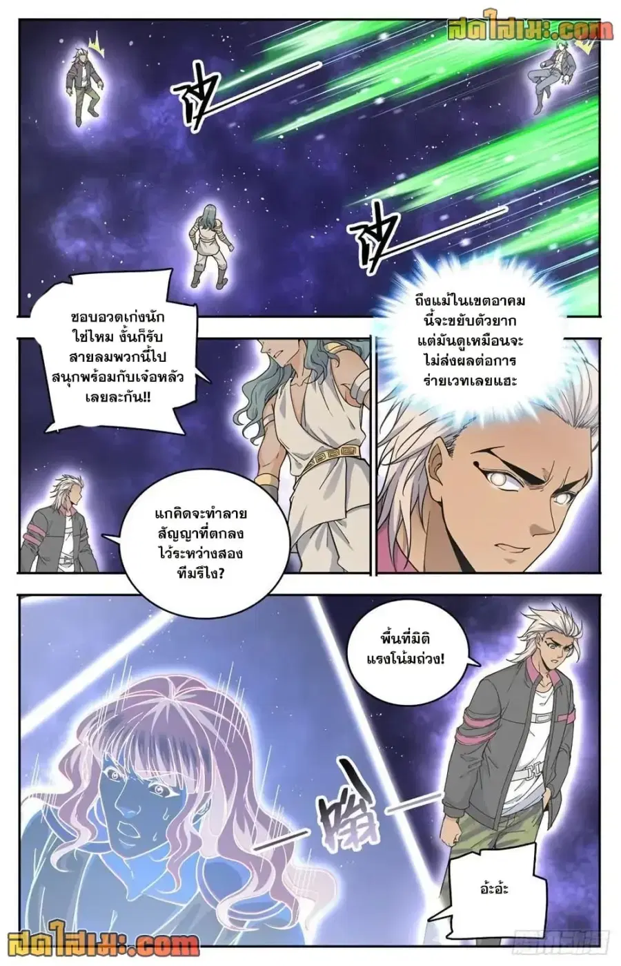 Versatile Mage ตอนที่ 733 หน้า 6