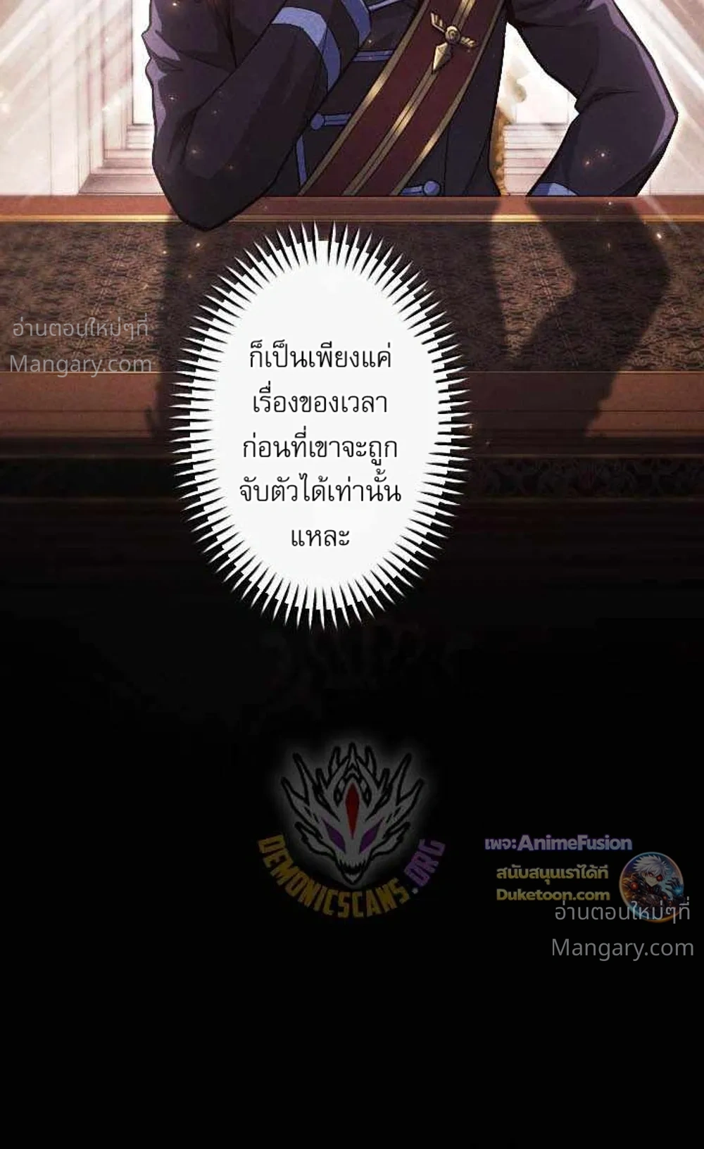 Return of the First Patriarch: The Strongest Reincarnates into His Descendant 1000 Years Later การกลับมาของบรรพชนรุ่นแรก: จอมยุทธ์ผู้แข็งแกร่งที่สุดกลับชาติมาเกิดเป็นทายาทในอีกพันปีต่อมา ตอนที่ 58 หน้า 24