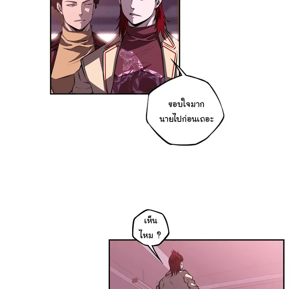 SuperNova ตอนที่ 121 หน้า 81