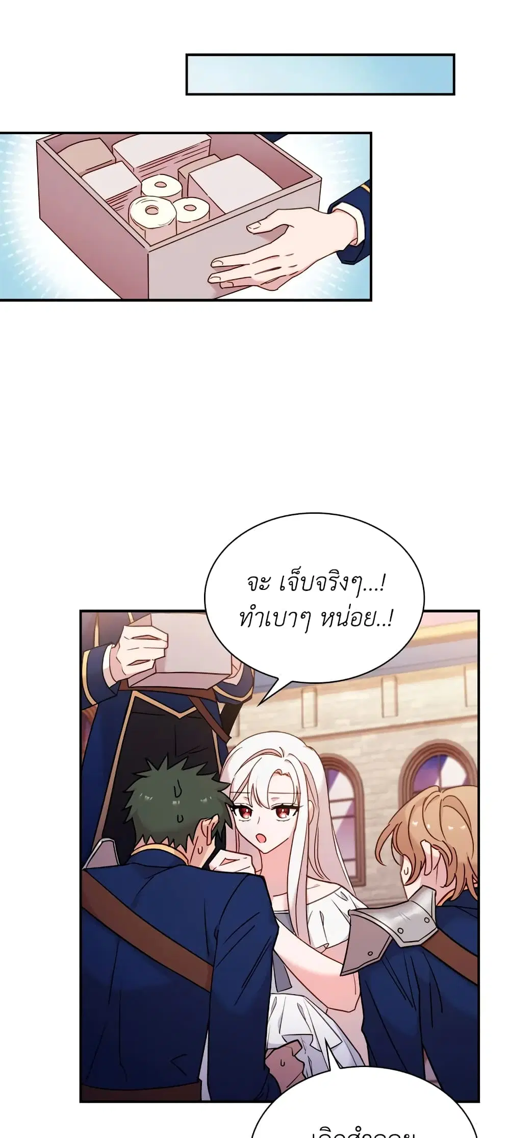 The Lady Needs a Break ตอนที่ 18 หน้า 9