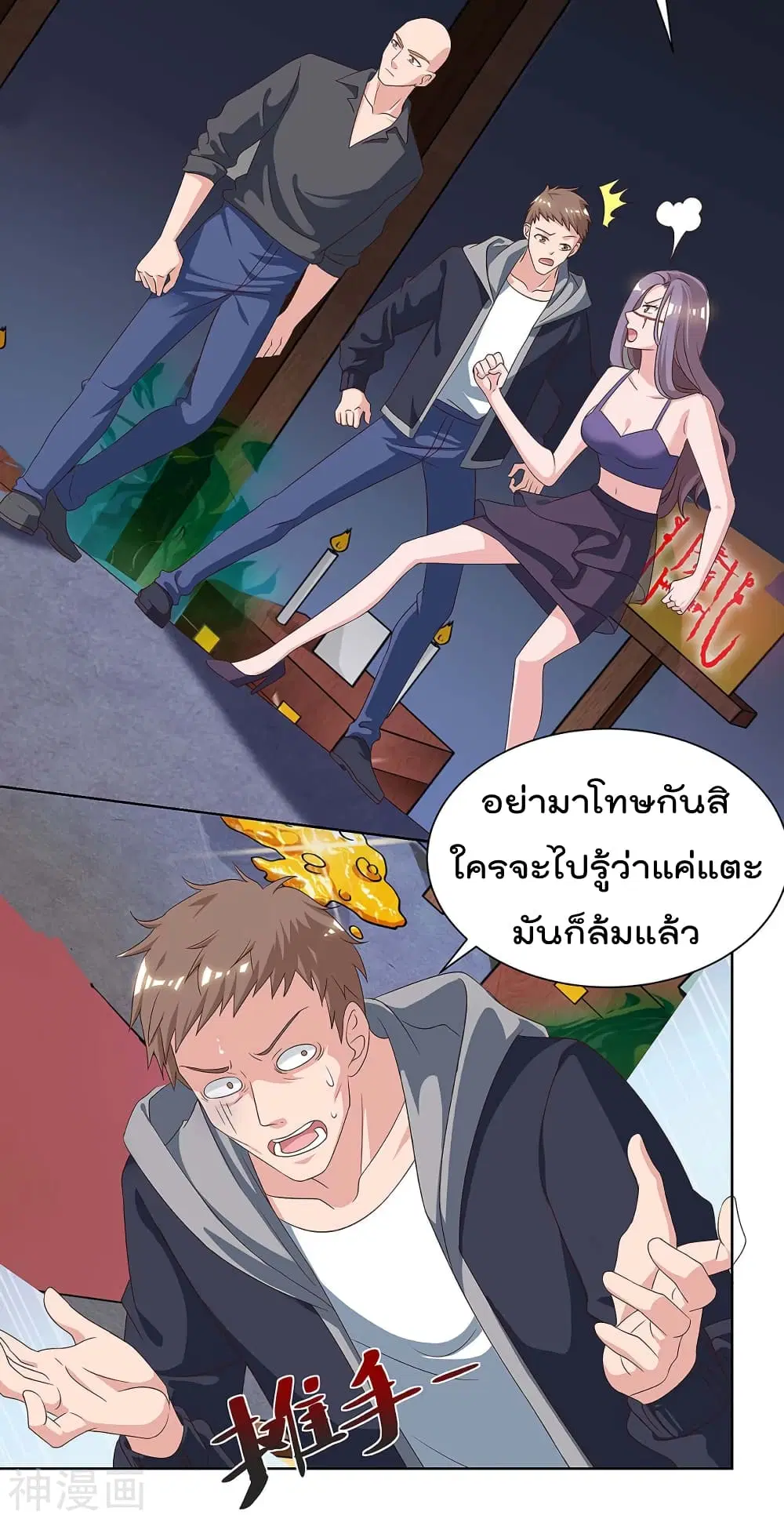 Rebirth Abandoned Less Return ตอนที่ 105 หน้า 12