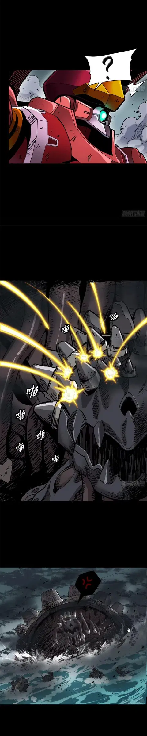 Legend of Star General ตอนที่ 145 หน้า 27