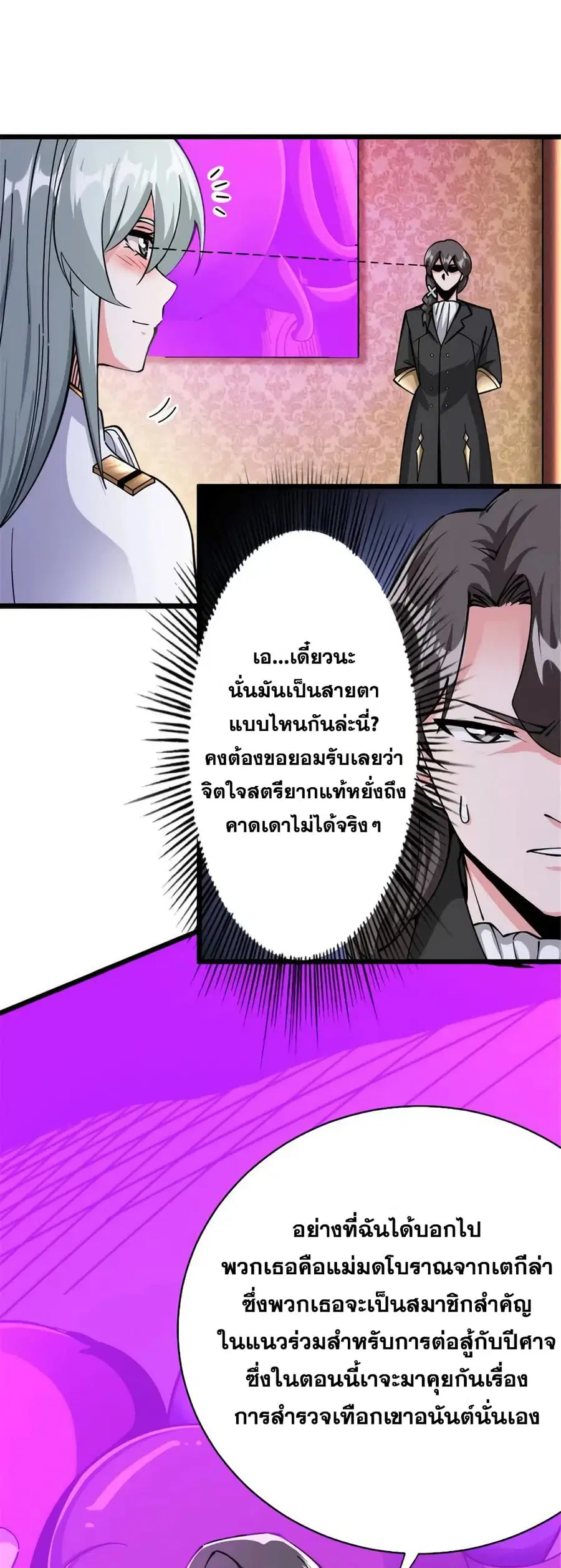 Release That Witch ตอนที่ 449 หน้า 7