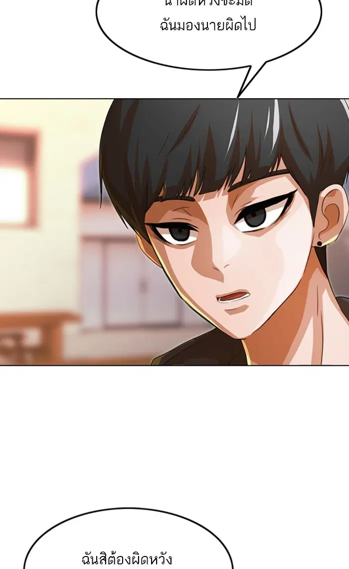 Random Chat ตอนที่ 124 หน้า 157