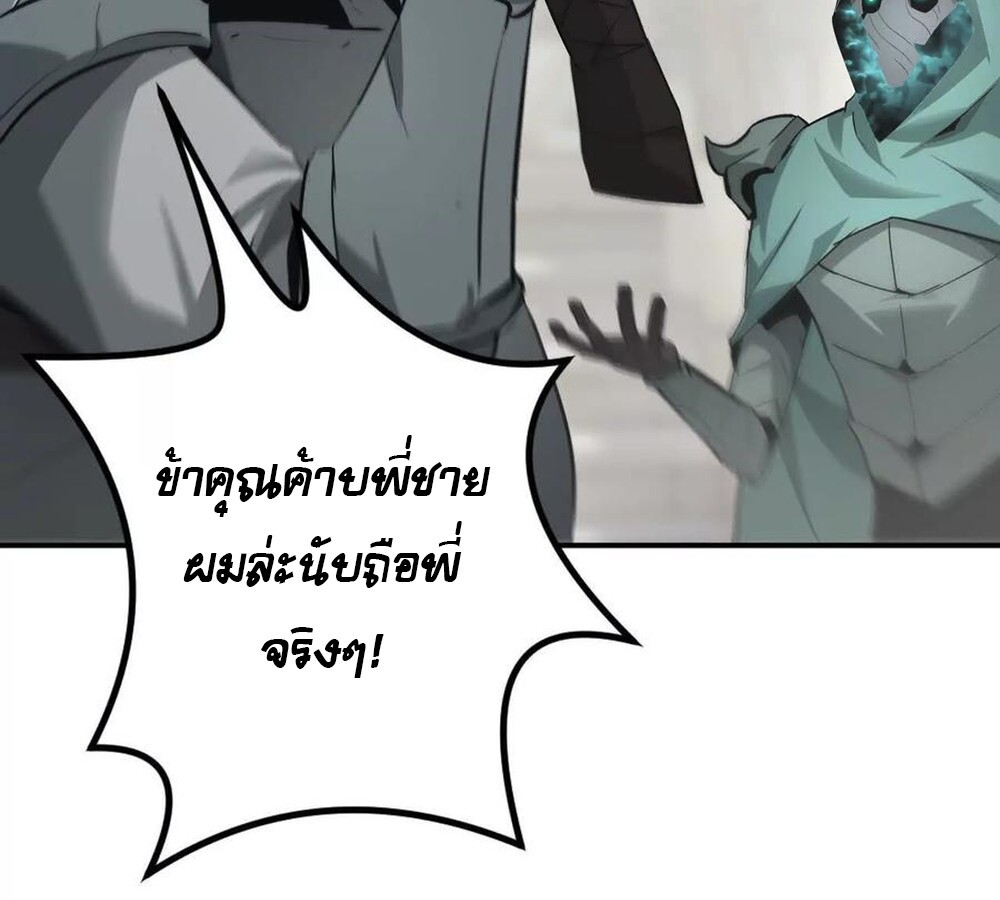 Unparalleled in the Online Gaming World ยอดคน ณ โลกออนไลน์ ตอนที่ 28 หน้า 136