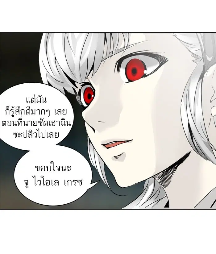 Tower of God ตอนที่ 274 หน้า 13
