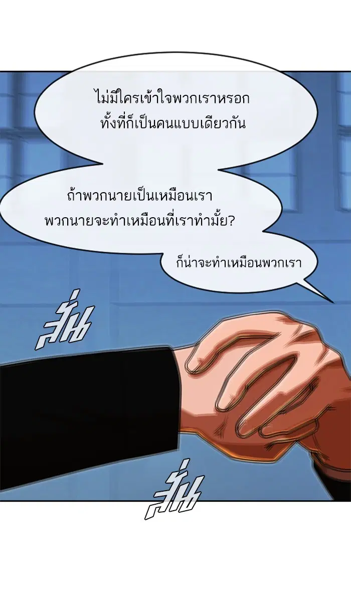 Random Chat ตอนที่ 176 หน้า 106