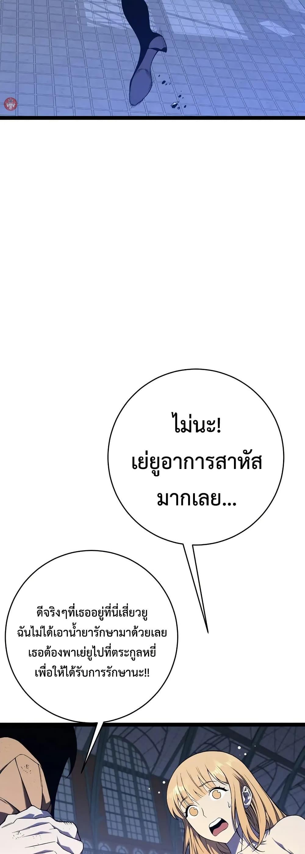 Your Talent is Mine พรสวรรค์นายฉันขอนะ ตอนที่ 102 หน้า 24
