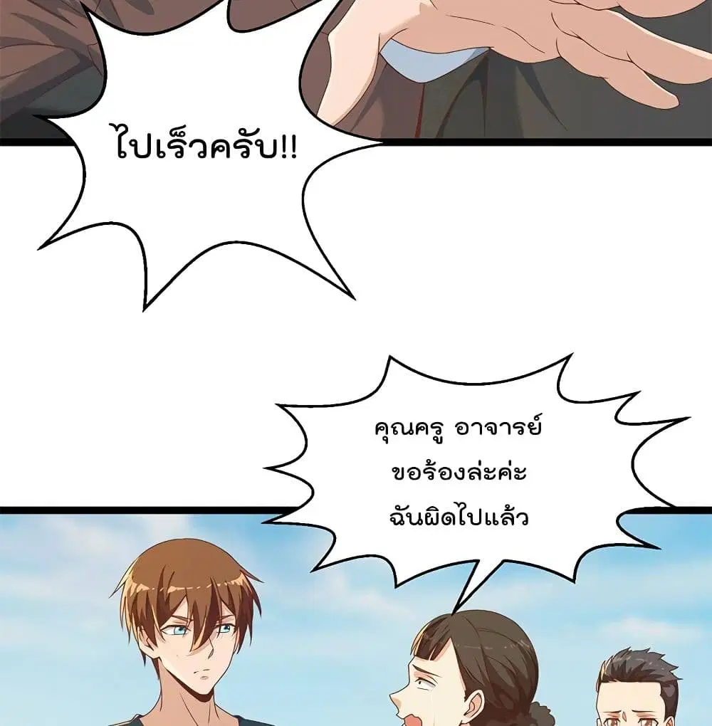 Master Cultivation Return ตอนที่ 176 หน้า 12