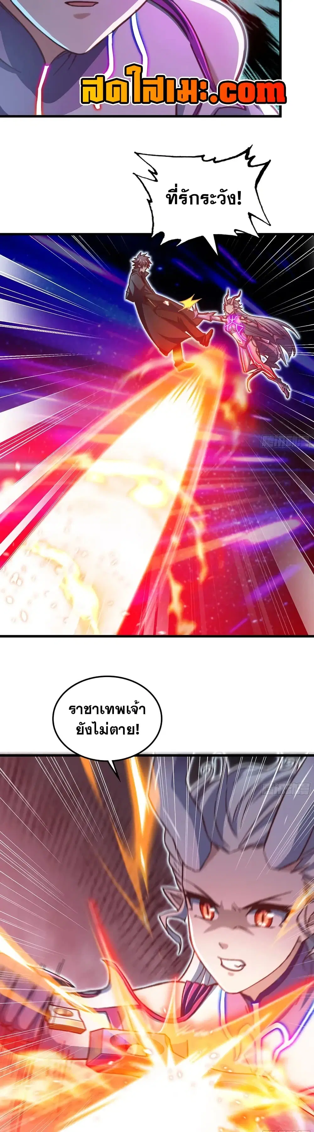 My Wife is a Demon Queen ตอนที่ 457 หน้า 12
