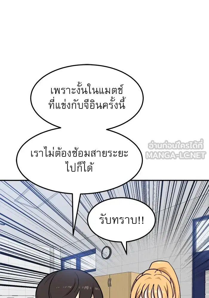 Double Click ตอนที่ 88 หน้า 51