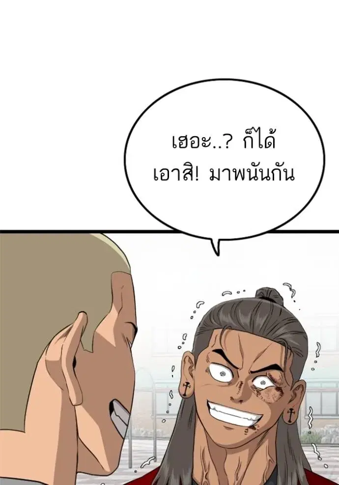 Bad Guy ตอนที่ 222 หน้า 40