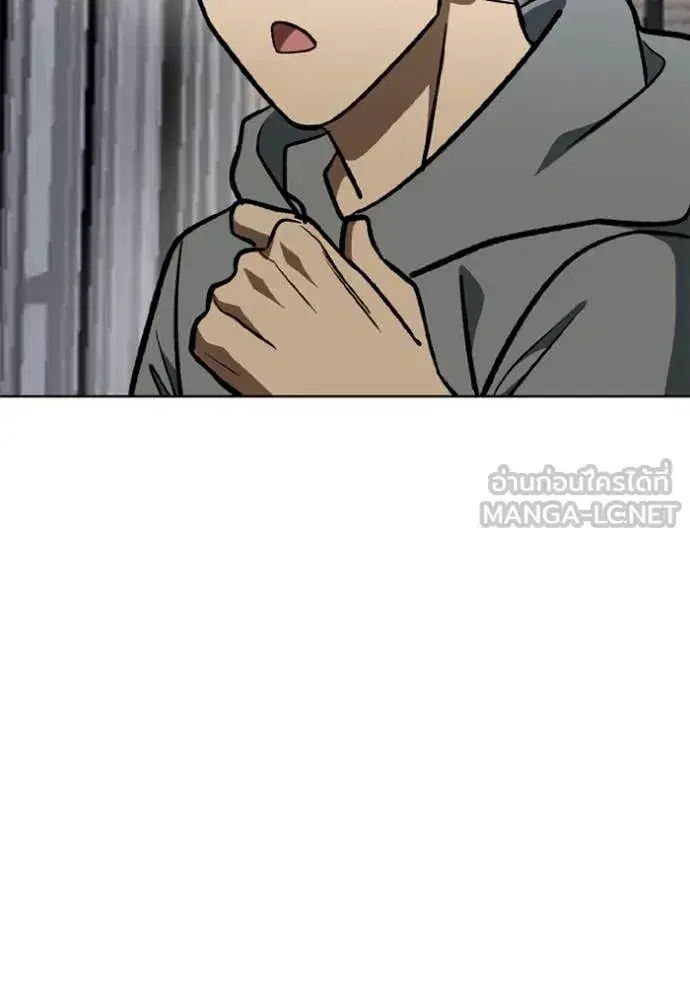 King of the Octagon ตอนที่ 175 หน้า 79