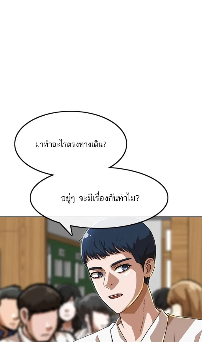 Random Chat ตอนที่ 88 หน้า 27