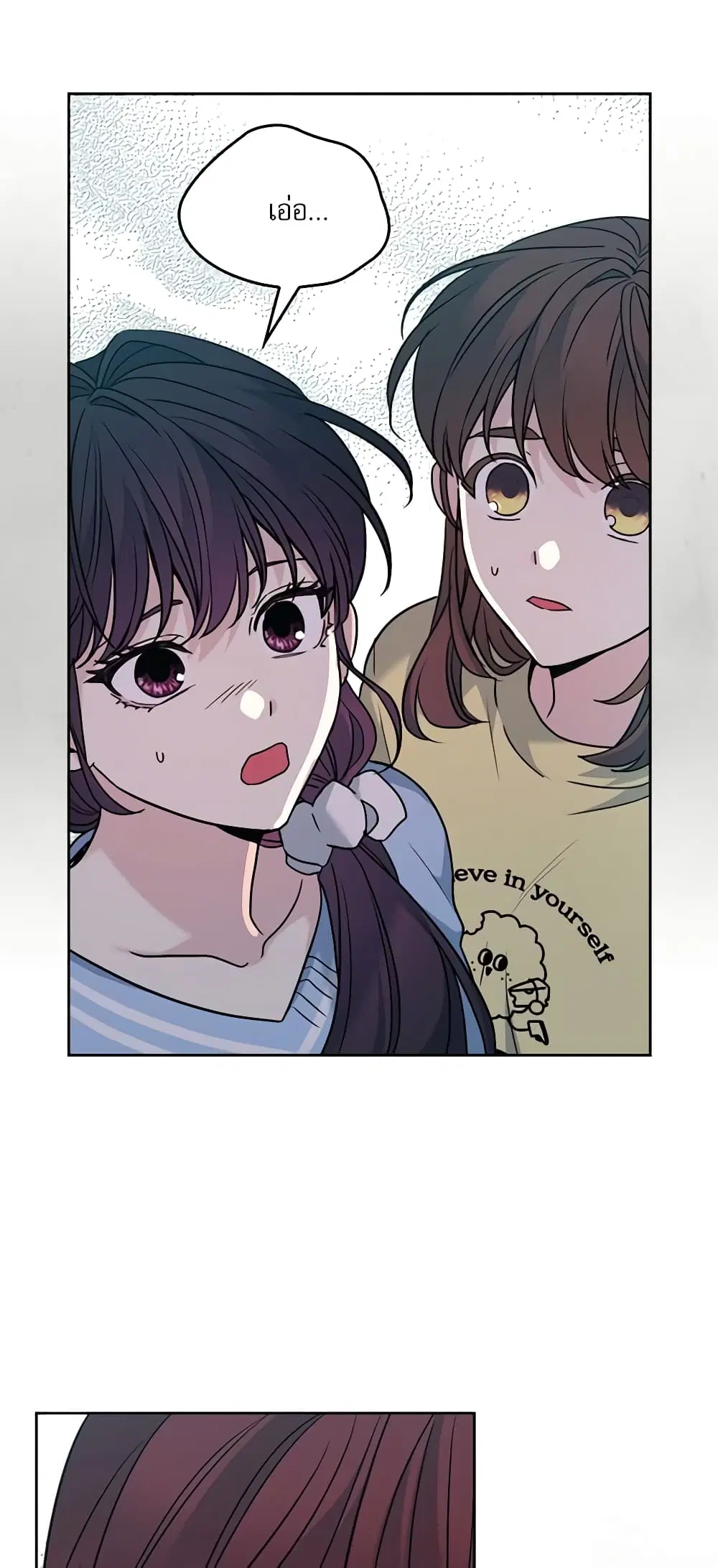 My Life as an Internet Novel ตอนที่ 196 หน้า 44