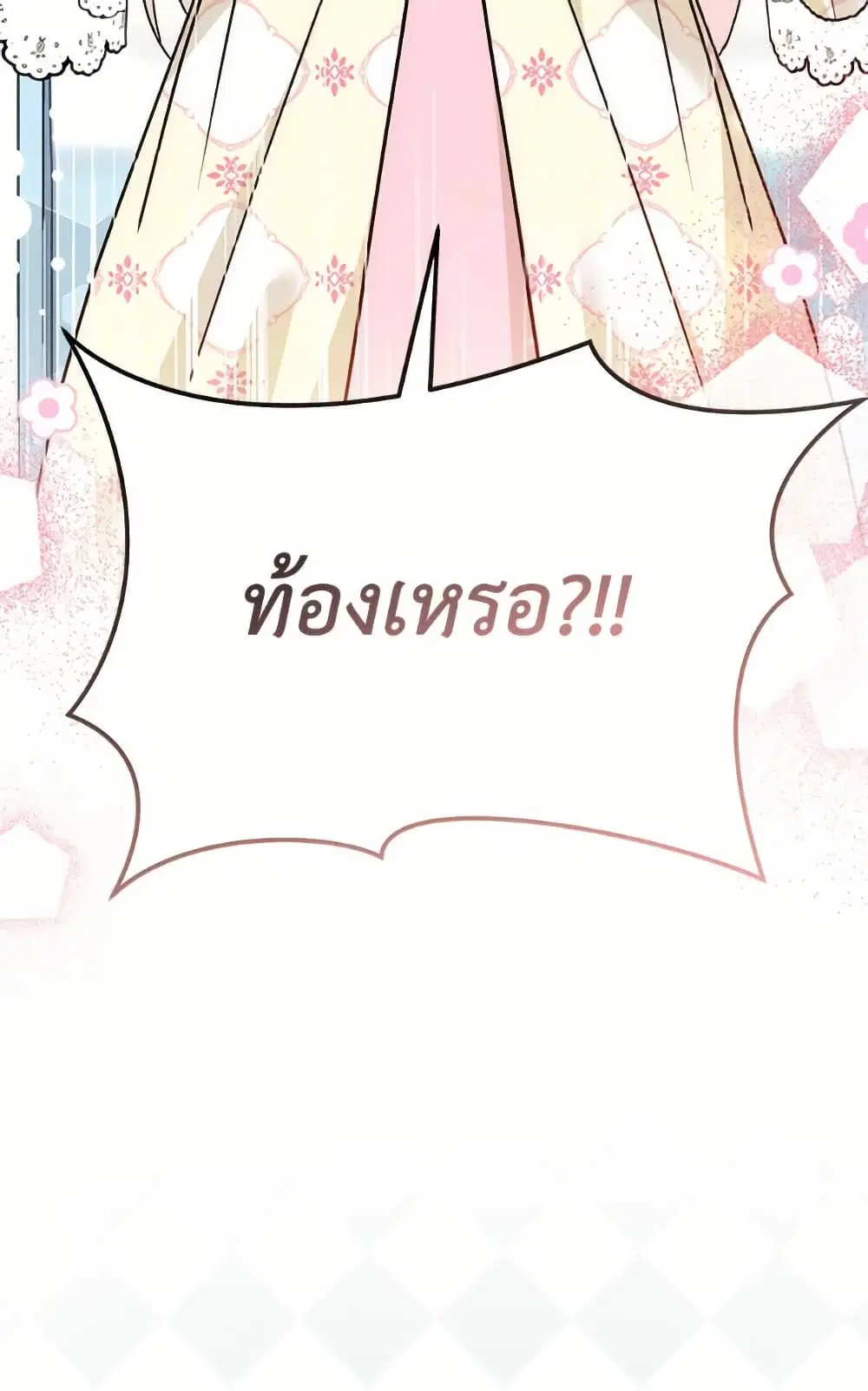 The Symbiotic Relationship Between a Panther and a Rabbit ตอนที่ 171 หน้า 81
