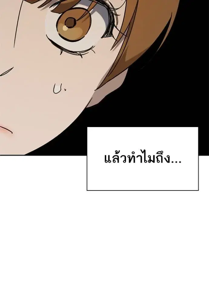 Study Group ตอนที่ 264 หน้า 20