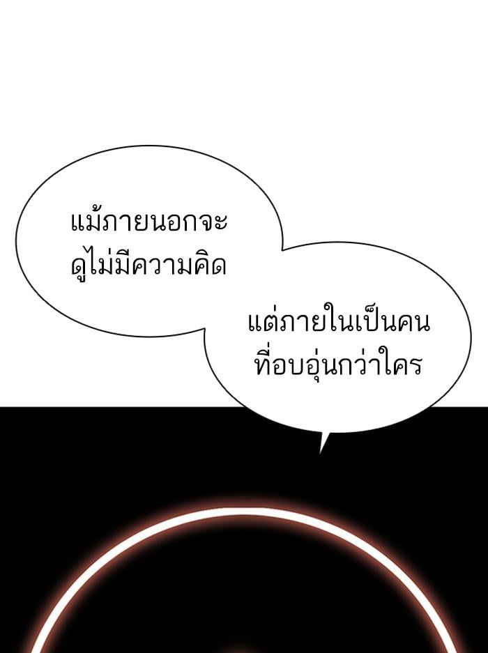 Lookism ตอนที่ 400 หน้า 41