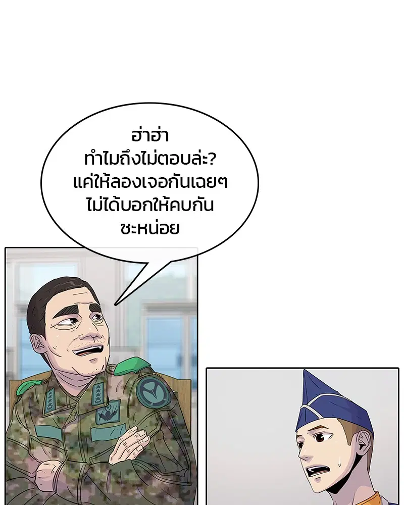 Kitchen Soldier ตอนที่ 106 หน้า 12